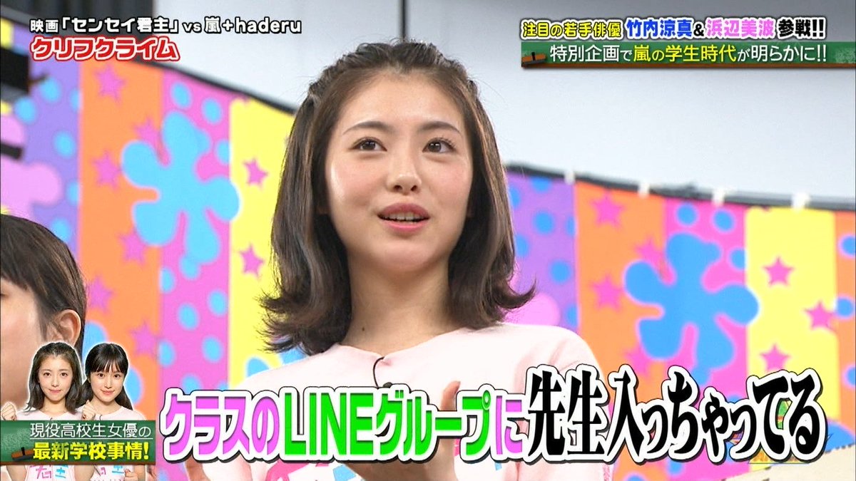 城丸香織 V Twitter フジ Vs嵐 浜辺美波c 城丸香織 V Twitter フジ Vs嵐 浜辺美波c