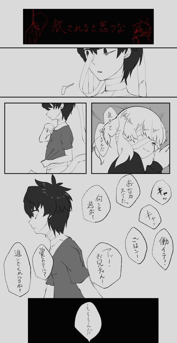 @heisei_Summer 
小さな君へ願う
#僕らの夏_579
りぼんちゃん【@74_sougou】#僕らの夏_377
へいわちゃん【@bibi_kikaku様】#僕らの夏_341
お借りしました
【08/09保健室→中庭】 