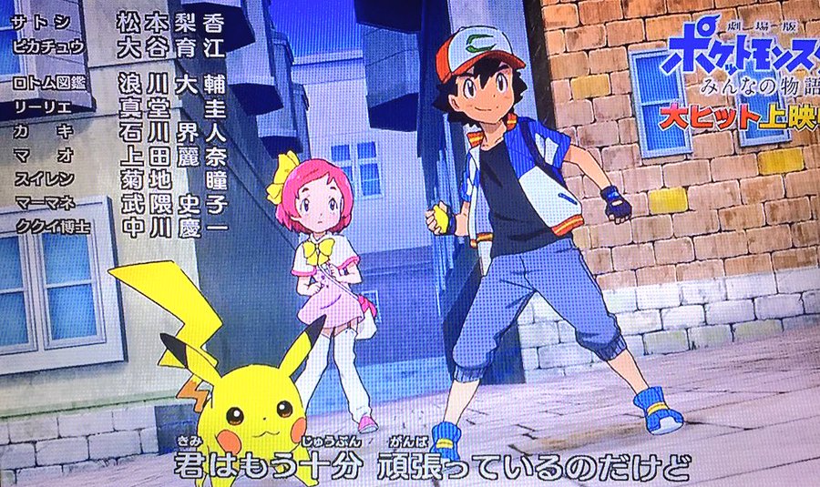 アニメ偉言 85 トンデノボッテ ツンデツンデ ポケットモンスター サン ムーン 名言