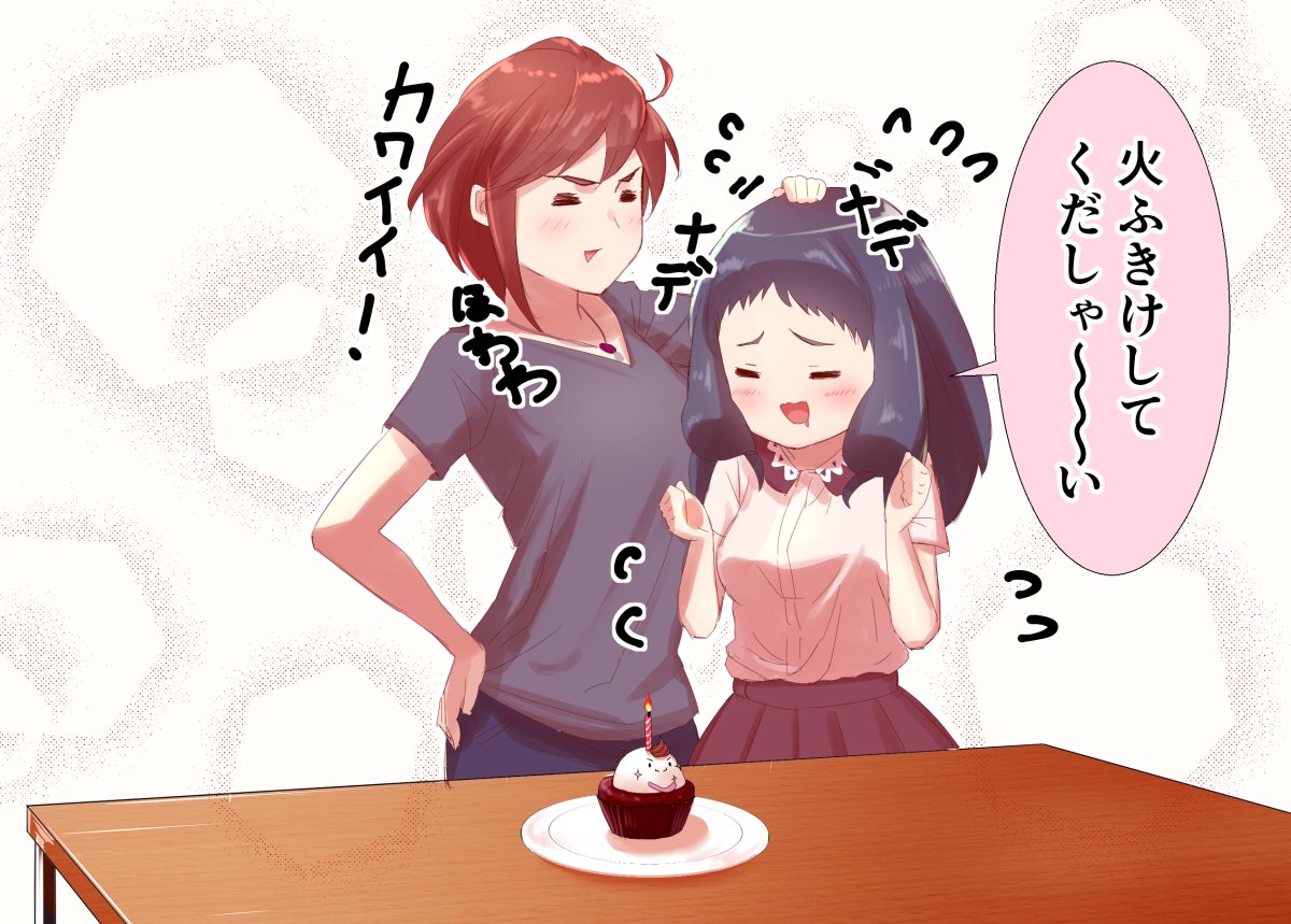 木場真奈美さんの誕生日を祝う大沼くるみ 