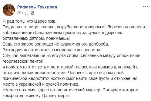 Новинський намагався домогтися від офіційної Анкари спротиву томосу про автокефалію, - ІС - Цензор.НЕТ 7984