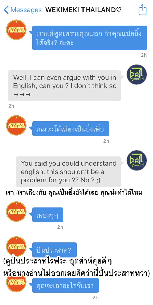 WemeTrans TH #키링 tweet media