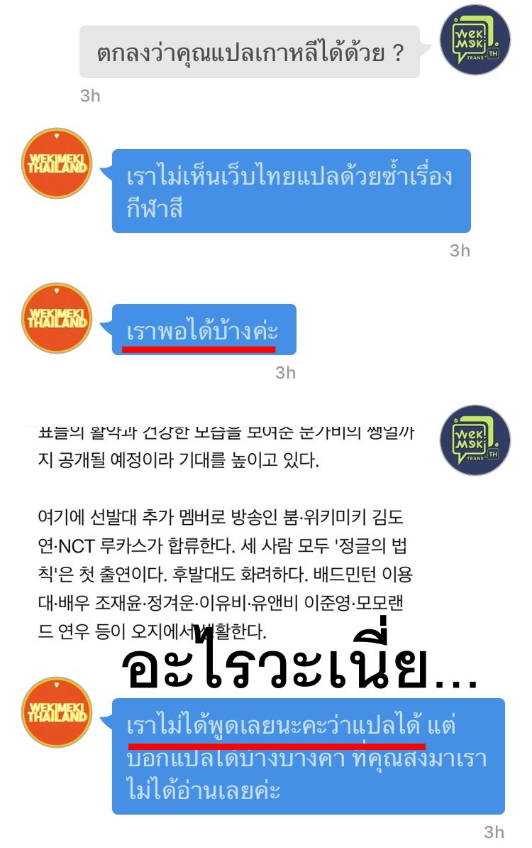 WemeTrans TH #키링 tweet media