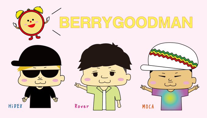 ベリーグッドのtwitterイラスト検索結果 古い順