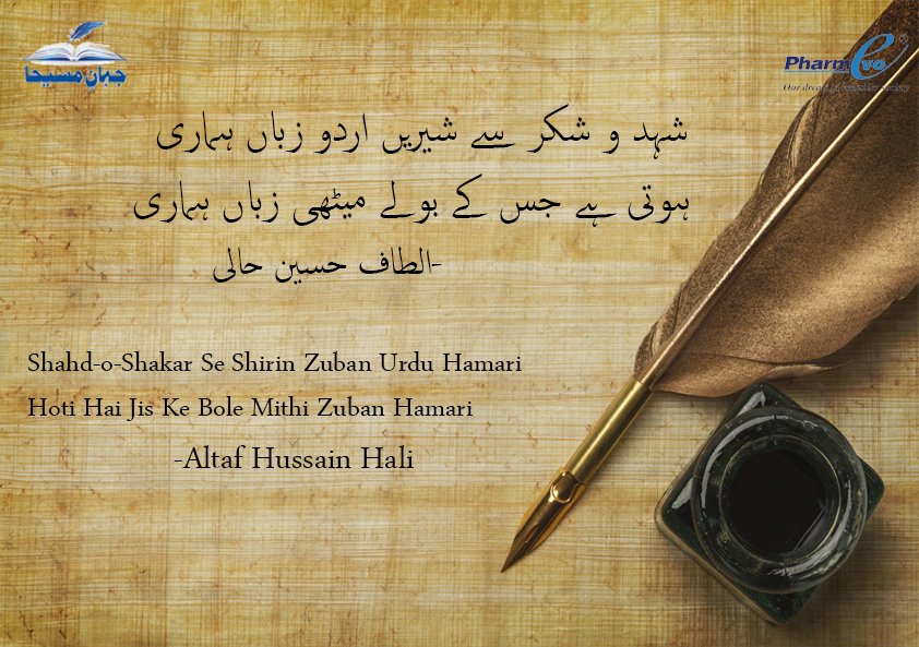 (@JahaneMaseeha) | Maseeha Twitter e Jahan