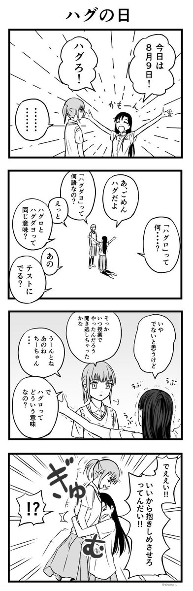 創作百合 やべやつ 