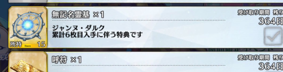 茨木ちゃんは引いてたので牛若出るまで回すかな〜っと回してたら、あれ？？？ 