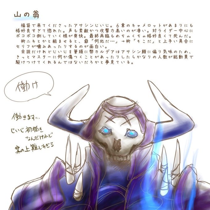 じいじのtwitterイラスト検索結果