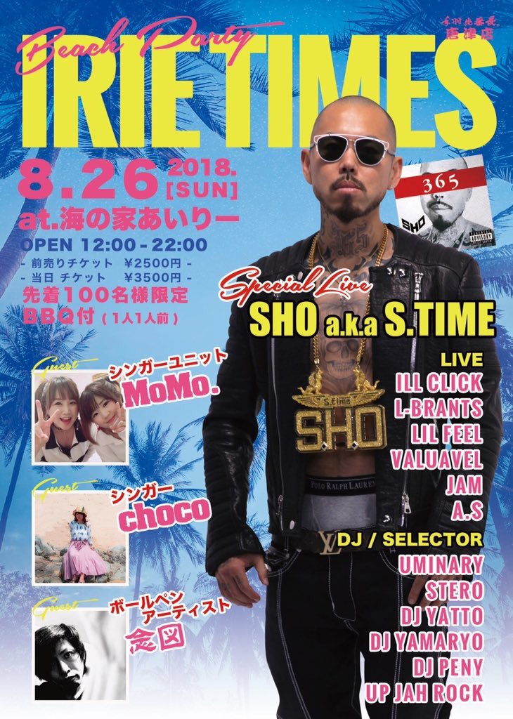 korilayossy's tweet photo. 今日も楽しかった(*´▽｀*)

26日…辛い←

＃FMからつ

＃NEXTREME

＃UPJAHROCK

＃念図

＃IRIETIMES https://t.co/q6x1vko8zx