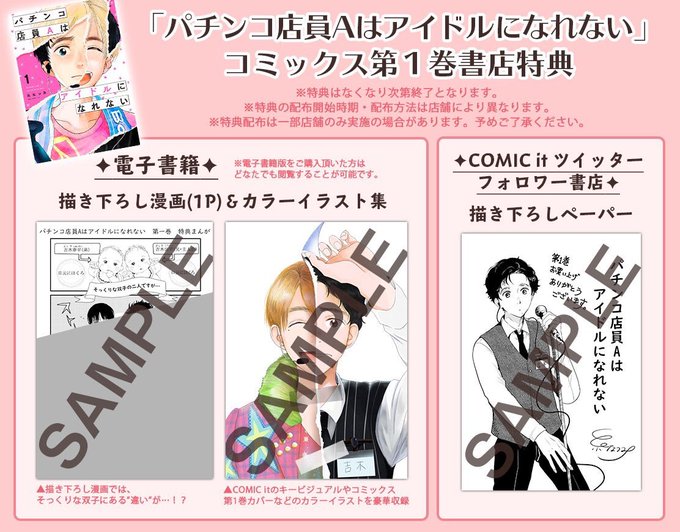 Ito Natsumixさんのイラスト一覧 2ページ目 Ito Natsumixさんのイラスト一覧 2ページ目