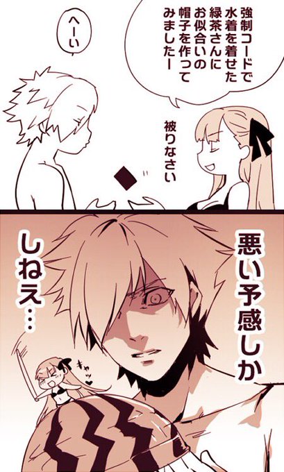 BBちゃんに強制的に水着を着せられて酷い目にあうロビンが見たい、という妄想を元に5年前に描いた落書き。
あのころの私、5年後にその妄想はオフィシャルから落ちてくるぞ。 