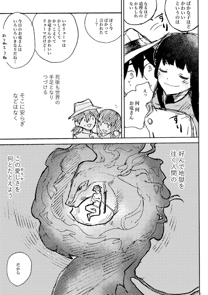 【告知】
C94にて不備がなければ龍竜のコピー本が出ます。
ややほの暗いノリでただただ二人が仲睦まじく会話するだけの話になっております。
10日(金)東M21bつみきの帝国にてお待ちしております!よろしくね～ 