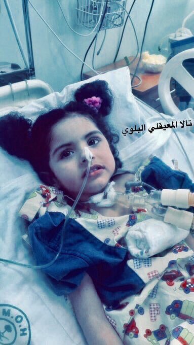 #حالة_انسانية 
الطفلة المريضة تالا البلوي .. بحاجة للدعاء ماياخذ من وقتك شي لو سويت رتويت ودعيت له وخليت غيرك يدعي له بالشفاء
"
الله يشافيه يارب
.
.
.
.
.
.
#القصيم_متميزه_في
#عاطف_المسمار_يمسي_عليكم
#استقبال_احمد_موسي_الاسطوري
#حمله_هدايا_الترند_السعودي4
#اكتب_عن_برجك