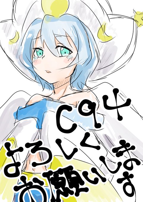 全然寝られなくて落書きしてたふぁみ。明日はよろしくお願いしますふぁみ 