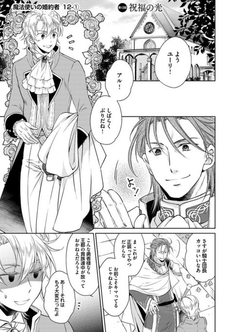 フロースコミック を含むマンガ一覧 リツイート順 8ページ ツイコミ 仮