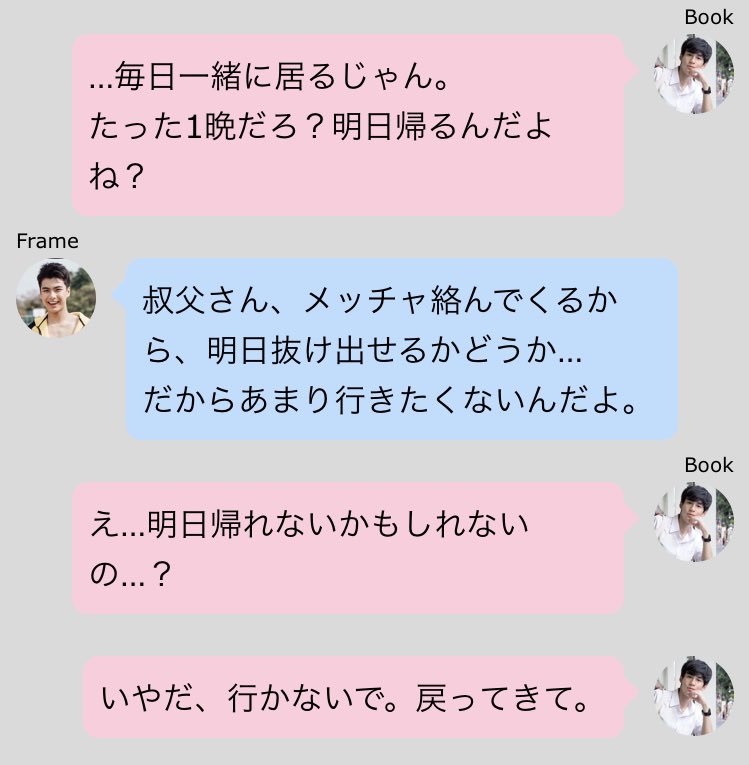 ポム 島民 きなたんの会話妄想に触発されて私も久々に妄想 ｸﾞﾍﾍ 付き合いたてバカップル Framebook Mir最高