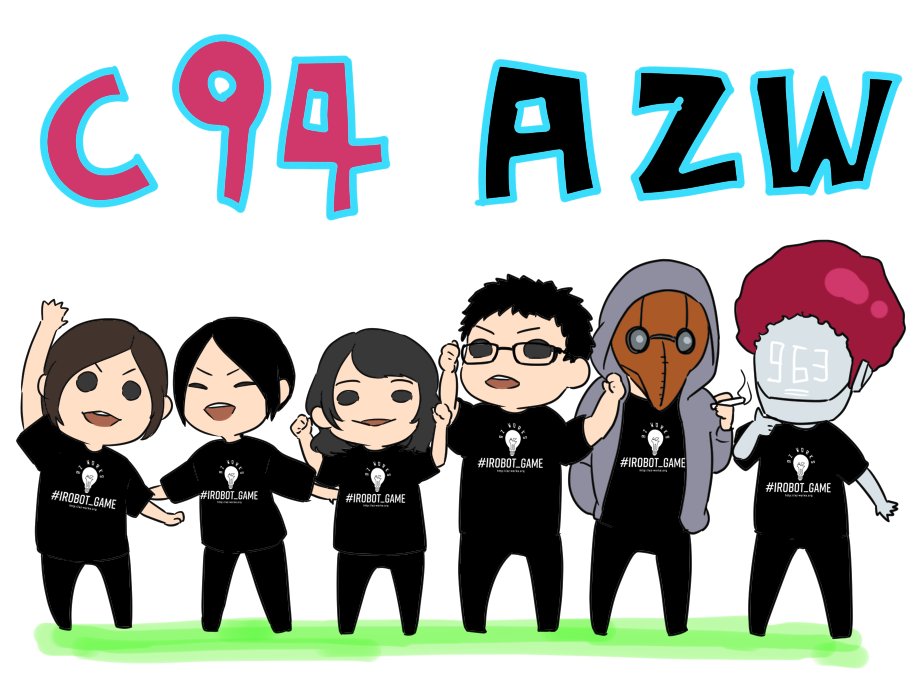 AZ_WORKS's tweet photo. いよいよコミケが明日になりました。AZ WORKSは遠方のメンバーも含め、初めて全員が集合します。時間帯によってお店番をしているメンバーが変わりますが、是非、直接ご感想や激励（？）など、お声をかけて頂けましたら幸いです。

それではみなさん、東京ビッグサイトで会いましょう！！ https://t.co/KHsY1GzWjG