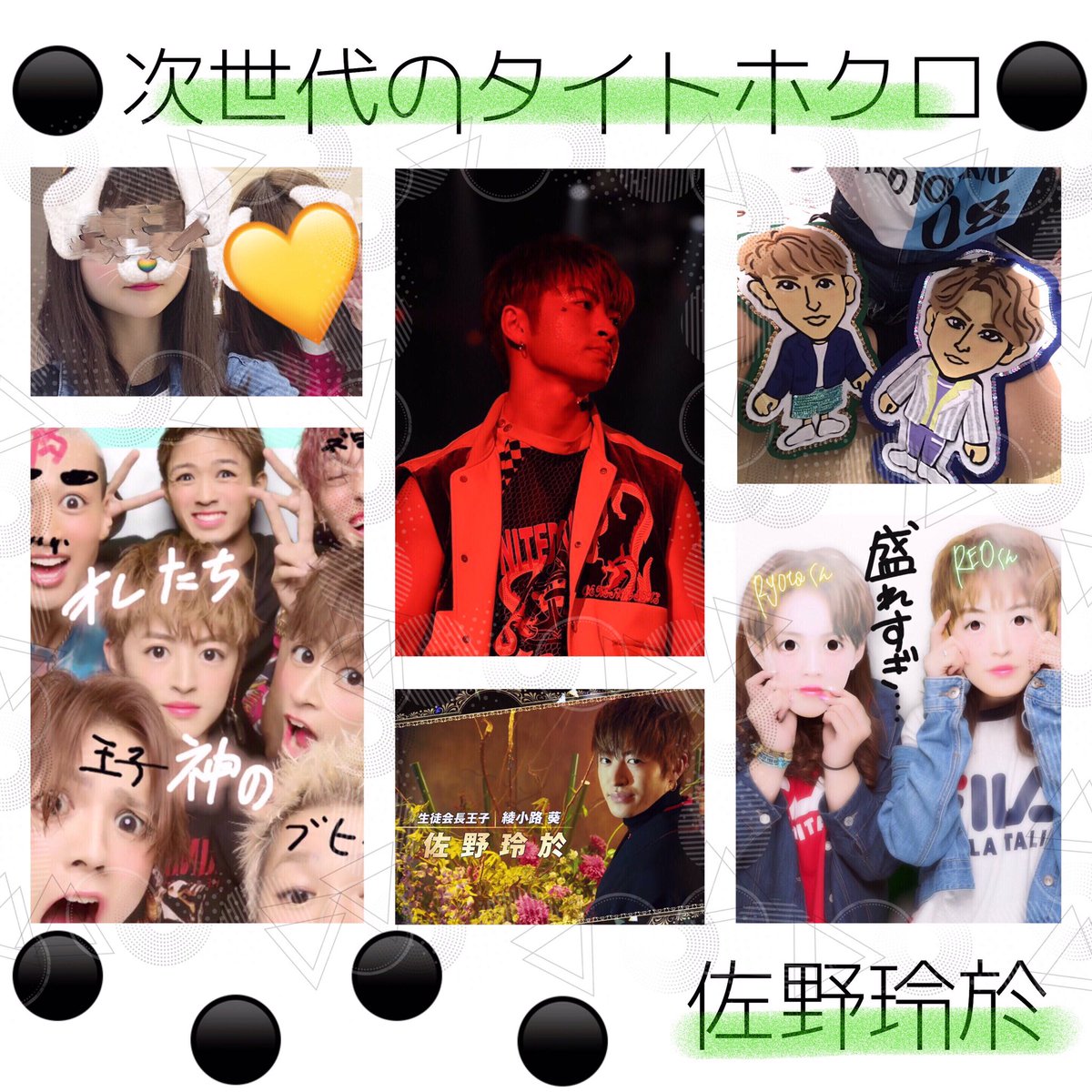 agrlv040608's tweet photo. .
🗝 初タグ 【 お友達探し⸜❤︎⸝‍ 】
.
.
🐰💜￤ 白濱亜嵐

🐶💙￤ 岩田剛典

🐥💚￤ 佐野玲於
.
📌‖ 大阪 ‖ 97line ‖ 拒否ナシ 
.
気軽に絡んでください𓇼𓆡𓆉
.
#LDHfamさんと繋がりたい 
#ldhfamさん繋がりませんかrtで気になった人お迎え行きます https://t.co/qQRToTL1IN