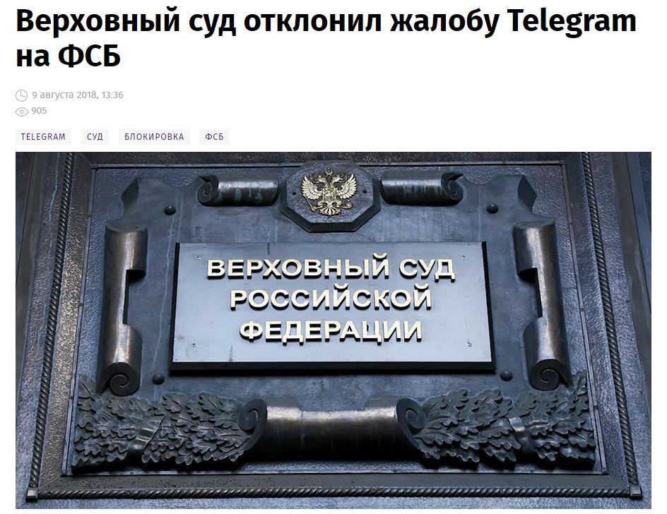 Так кричит фазан,
Будто это он открыл:
Руки прочь от Telegram