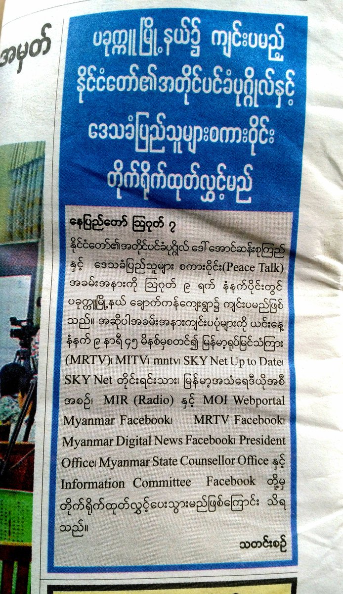 ေပြးကြက္ ႀကီး ၊ အကြက္လွတယ္
ယား မွ ယား