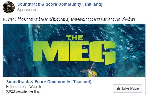 ZahnmimreS's tweet photo. #ฝากเพจ Soundtrack & Score Community 🇹🇭
https://t.co/UhkJM1n0w2
#ไอจี >> https://t.co/mPaYnPDrki
#movietwit #seriestwit #gametwit #soundtrack #HarryGregsonWilliams #TheMeg #TheMegTH #โคตรหลามพันล้านปี #ostcommunity #ลงประกาศ #ThursdayMotivation https://t.co/fMo2Vl4AKg