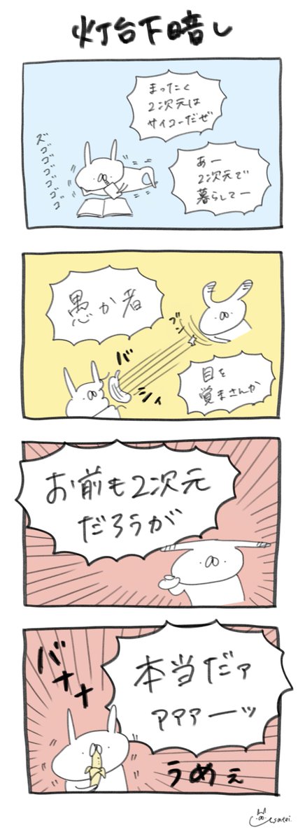 忘れるところだったァー! 