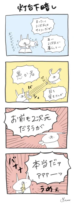 忘れるところだったァー! 