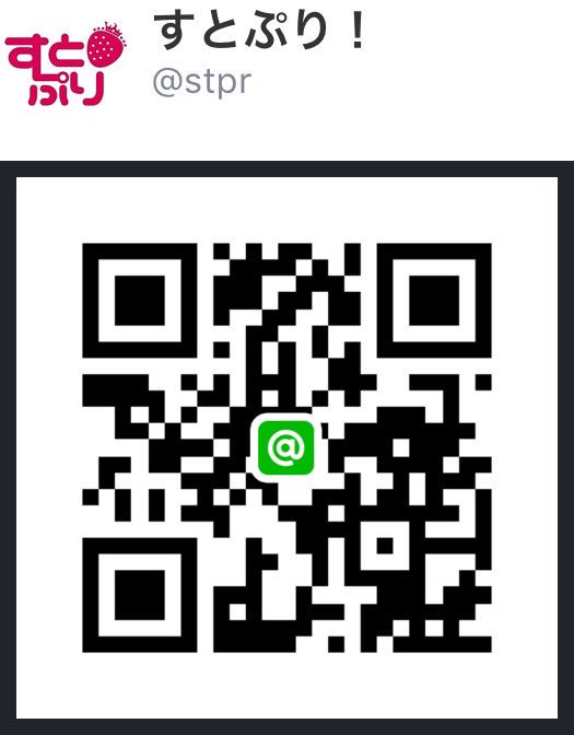 すとぷり 公式 すとぷりからお知らせ ついに すとぷりの公式lineができました いま追加するとなんと 限定のボイスを 追加してのお楽しみです 拡散希望 すとぷり 公式 すとぷりからお知らせ ついに すとぷりの公式lineができました いま追加するとなんと 限定のボイスを 追加してのお楽しみです 拡散希望