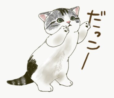 Twitter এ ぢゅの Lineスタンプ 企画 にゃんこの一言 にゃんこが言ったら面白いかもしれない言葉を募集中 著作権フリーで使用okなアイディアをコメント頂けると嬉しいです 例 T Co Mwog7nxdsm ট ইট র