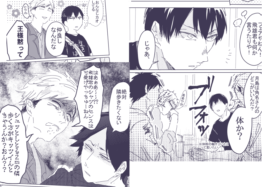 こういうの見たくて自分で描いたサンプル風スナ月宮影。 