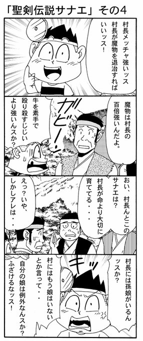 電撃ドクターモアイくん2 を含むマンガ一覧 2ページ ツイコミ 仮