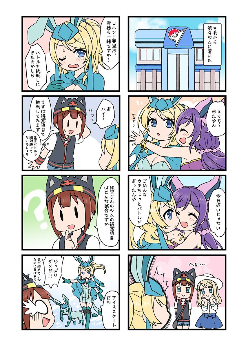 夏コミ新刊サンプルです。
【僕らのMONSTER 4koma 3】
A5 / 28P / 600円 / 4コマフルカラー本

C94二日目の東A54a [トクサネジムの双子] 
よろしくお願いします。#C94 