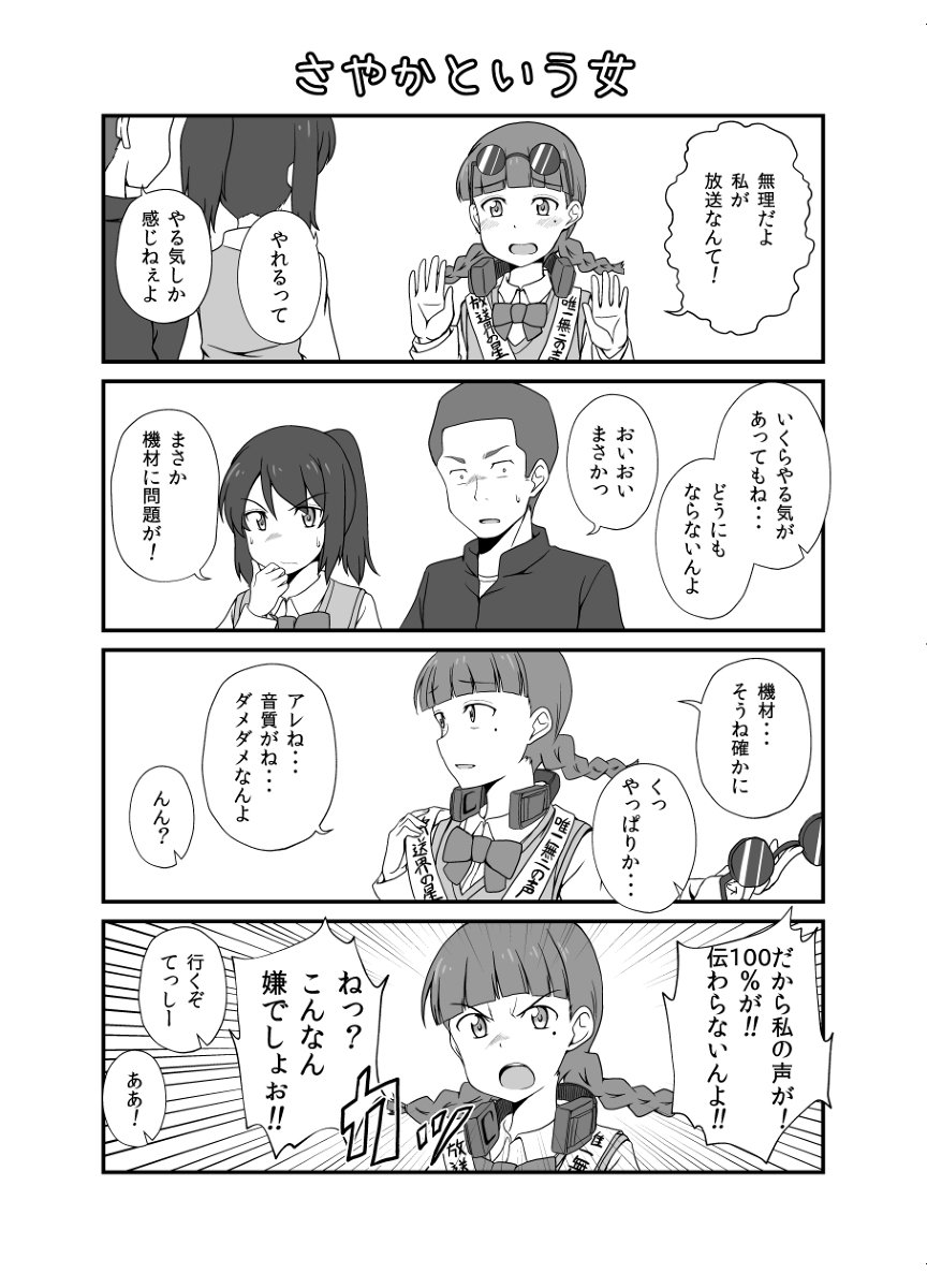 ラマキフラウ缶 Skeb募集中 على تويتر さやかという女 漫画 君の名は 立花瀧 勅使河原克彦 名取早耶香 T Co Fpxbhhhdcx