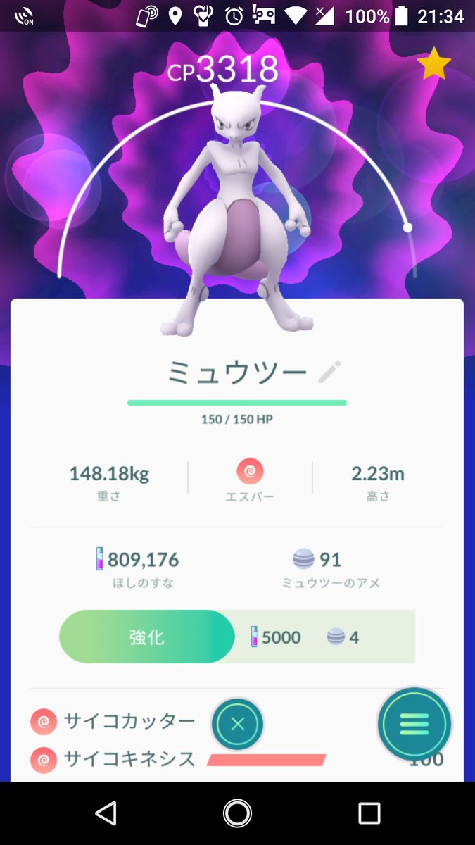 Tatsuya ポケモンgo 大阪 赤 ポケモンgo 大阪 イーブイのコミュニティデイに向けて相棒をイーブイに変えました とっておきははたして強いのか あとはミュウツーを途中まで強化しました でもまだ技構成を迷ってますf シャドーボールときあいだ