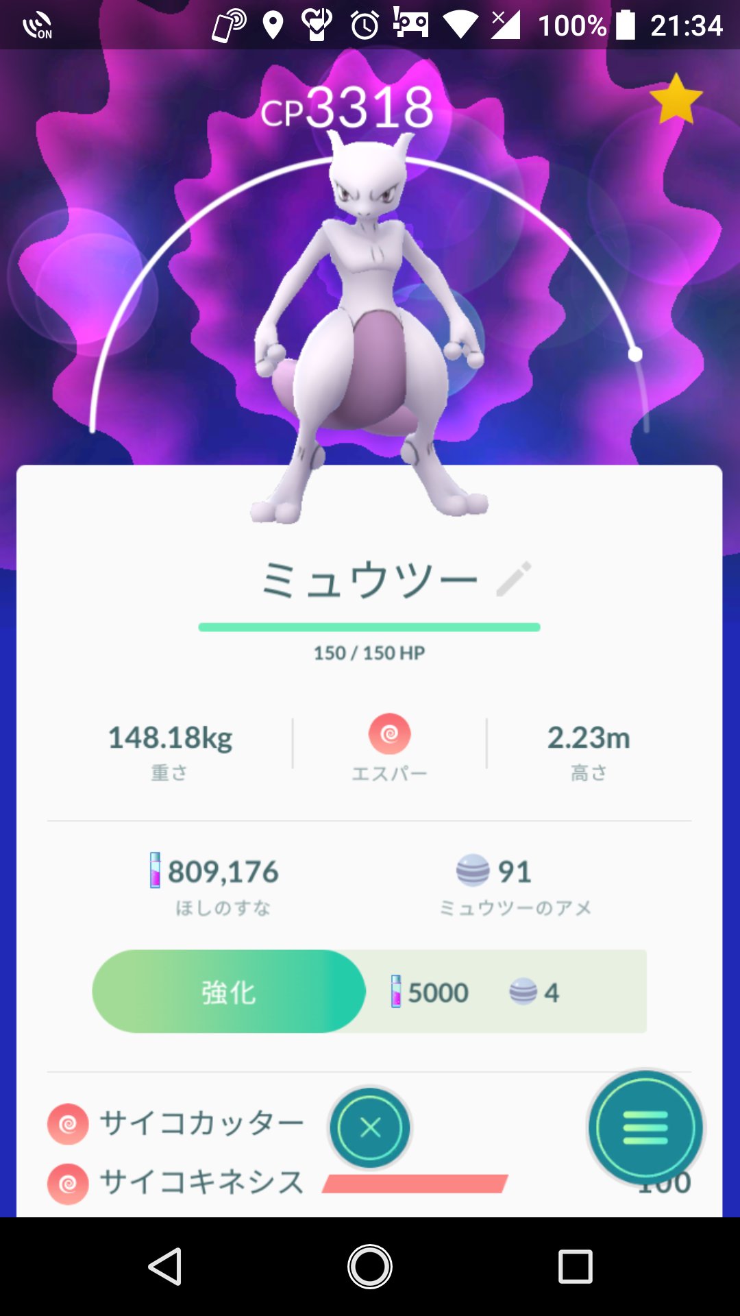 Tatsuya ポケモンgo 大阪 赤 ポケモンgo 大阪 イーブイのコミュニティデイに向けて相棒をイーブイに変えました とっておきははたして強いのか あとはミュウツーを途中まで強化しました でもまだ技構成を迷ってますf シャドーボールときあいだ