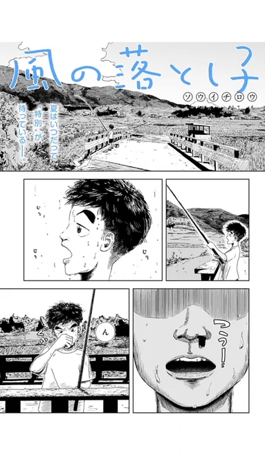 ジャンププラスの読み切りが好きなタイプのやつだった。

 > RT 