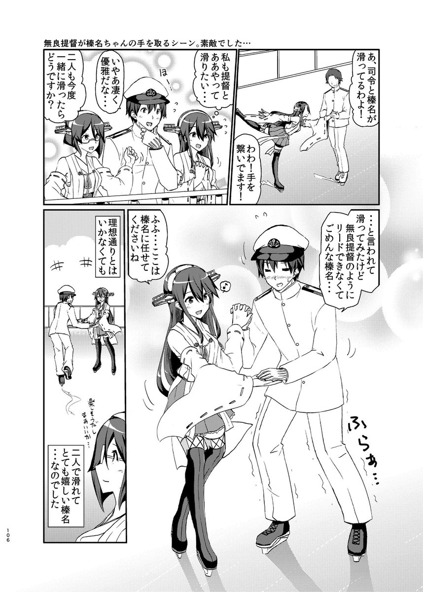 明日はリ-19b空色気分にて榛名ちゃんLoveAll!総集編2頒布いたします。一冊1200円とのなりまして、会場で新刊お買いあげの皆様には金剛ちゃんLoveAll!体験版ベーパーをお渡しいたします。ぜひぜひよろしくお願いいたします!