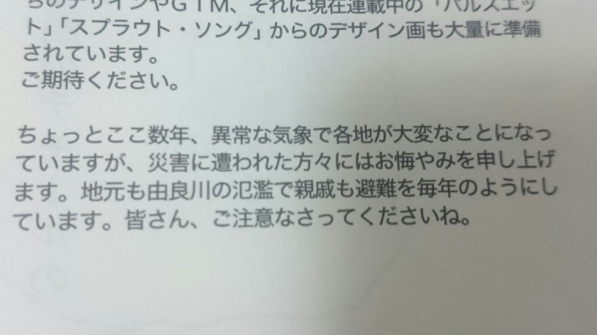 ネタバレ注意 ファイブスター物語ニュータイプ18年9月号 Fss Jp 2ページ目 Togetter ネタバレ注意 ファイブスター物語ニュータイプ18年9月号 Fss Jp 2ページ目 Togetter