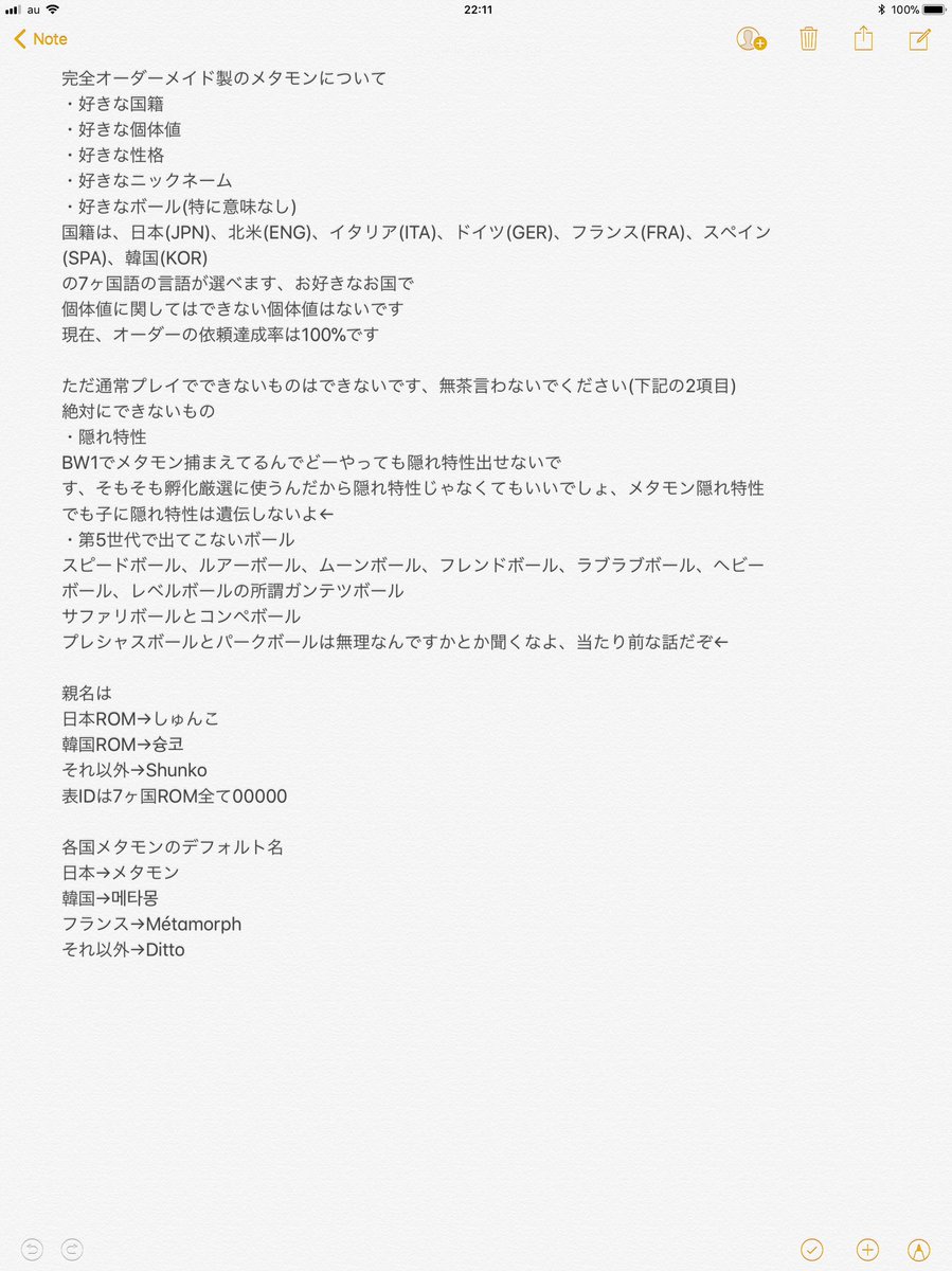Shunko 第49回メタモン配布 完全オーダーメイド製のメタモンを2匹配布します 期間や参加方法は1枚目の写真を見てね 何か分からないことがあったらリプください ๑ ๑ 初めての方 大歓迎です B ポケモン配布 メタモン配布 ポケモン Shunko 第49回メタモン配布 完全オーダーメイド製のメタモンを2匹配布します 期間や参加方法は1枚目の写真を見てね 何か分からないことがあったらリプください ๑ ๑ 初めての方 大歓迎です B ポケモン配布 メタモン配布 ポケモン