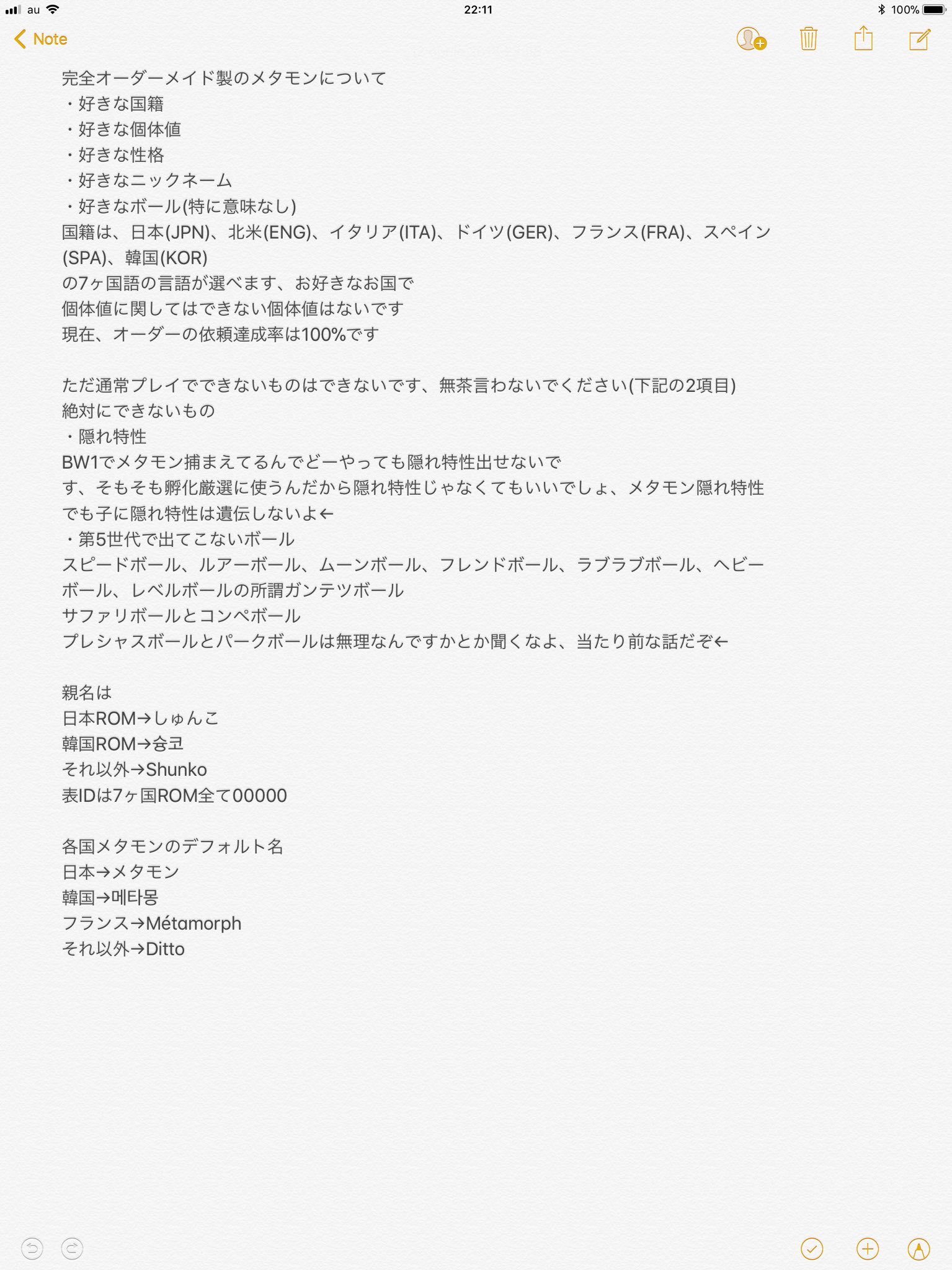 Shunko 第49回メタモン配布 完全オーダーメイド製のメタモンを2匹配布します 期間や参加方法は1枚目の写真を見てね 何か分からないことがあったらリプください ๑ ๑ 初めての方 大歓迎です
