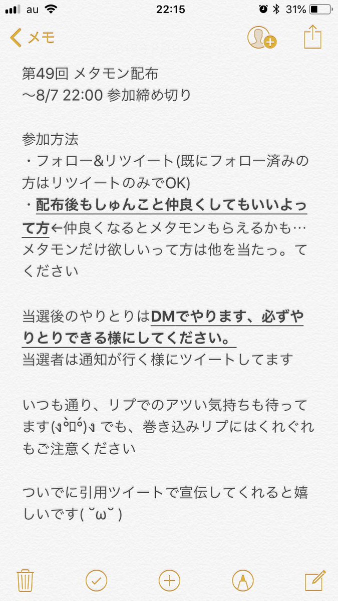 Shunko V Twitter 第49回メタモン配布 完全オーダーメイド製のメタモンを2匹配布します 期間や参加方法は1枚目の写真を見てね 何か分からないことがあったらリプください ๑ ๑ 初めての方 大歓迎です B ポケモン配布 メタモン配布 ポケモン Shunko V Twitter 第49回メタモン配布 完全オーダーメイド製のメタモンを2匹配布します 期間や参加方法は1枚目の写真を見てね 何か分からないことがあったらリプください ๑ ๑ 初めての方 大歓迎です B ポケモン配布 メタモン配布 ポケモン
