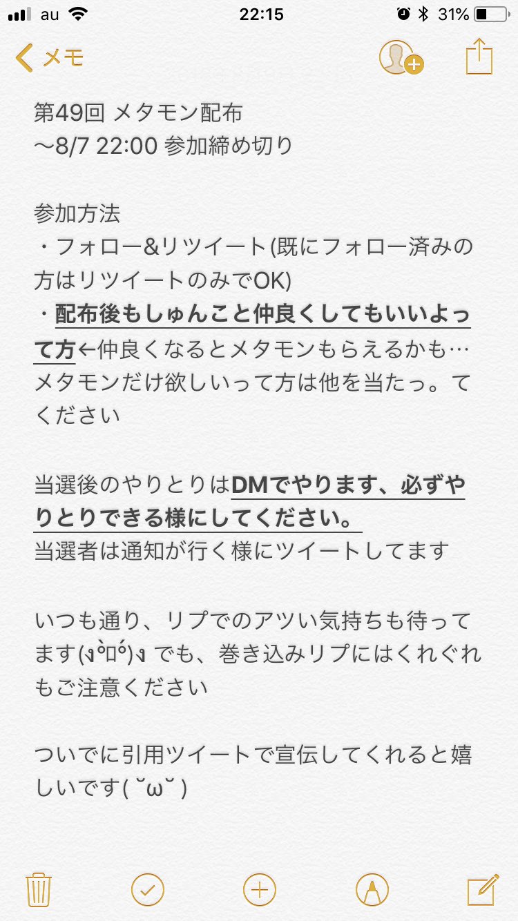 Shunko 第49回メタモン配布 完全オーダーメイド製のメタモンを2匹配布します 期間や参加方法は1枚目の写真を見てね 何か分からないことがあったらリプください ๑ ๑ 初めての方 大歓迎です B ポケモン配布 メタモン配布 ポケモン Shunko 第49回メタモン配布 完全オーダーメイド製のメタモンを2匹配布します 期間や参加方法は1枚目の写真を見てね 何か分からないことがあったらリプください ๑ ๑ 初めての方 大歓迎です B ポケモン配布 メタモン配布 ポケモン