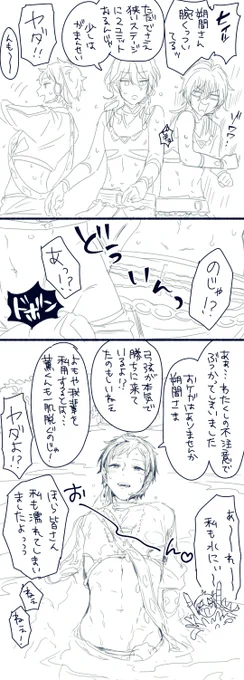 【お題箱】
>今イベ衣装のエロい伏見をどうかお願いします…!!(T_T)

団地妻(概念)の弓弦、愛人と蒸発した亭主の代わりに多額の借金を返済するため異国の地で体を張る…って感じがしてニッコリしますね😊お題ありがとうございました! 