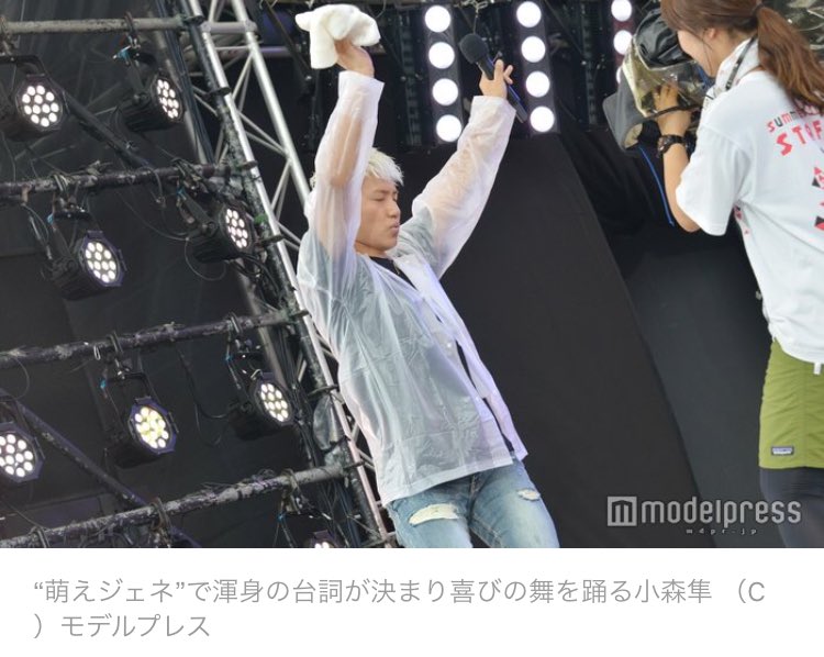 mujinzoo's tweet photo. 「この写真で一言」みたいなおもしろい説明文添えてくるモデルプレスさん言葉のセンス光りすぎてる https://t.co/VGl481luLJ