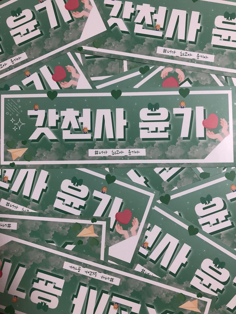 ☘️Love yourself 나눔 공지☘️

RT 추첨, #갓윤건 해시 홍보해 주시는 세분께 프리패스권을 드립니다🌺

🎈일시: 8월 26일

🎈수량: 150장

🎈인증: RT &amp; follow &amp; 아미인증

장소, 시간, 착장 추후 공지!

모든 문의는 suga0309_gh DM
