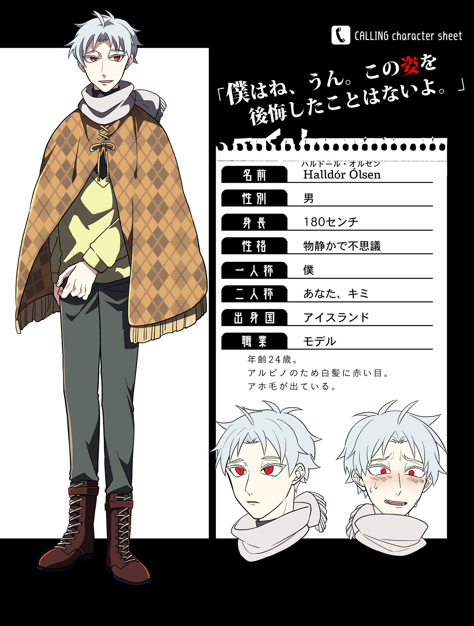 太子 低浮上 Calling Tl アルビノのモデル霊能者です モデルのお仕事時はちゃんとした服着ます よろしくお願いします Calling Cs Calling 霊能力者 T Co Lbordxnsp8 Twitter