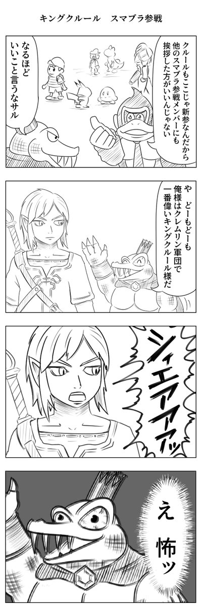 びっくりムーン Sur Twitter キングクルール スマブラ参戦