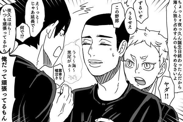 その場に3人だけになった瞬間精神年齢がガクッと下がり何故か海さんの取り合いを始める2人 