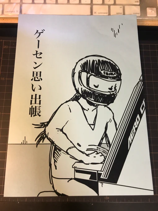 あしたDoxster、金曜・東 "ピ "49b、新刊おちました……すんません。
ゲームレジェンド春の新刊、漫画「ゲーセン思い出帳」とか既刊筐体ぼんを持っていきます。
珍しく仕事に圧されてました。 