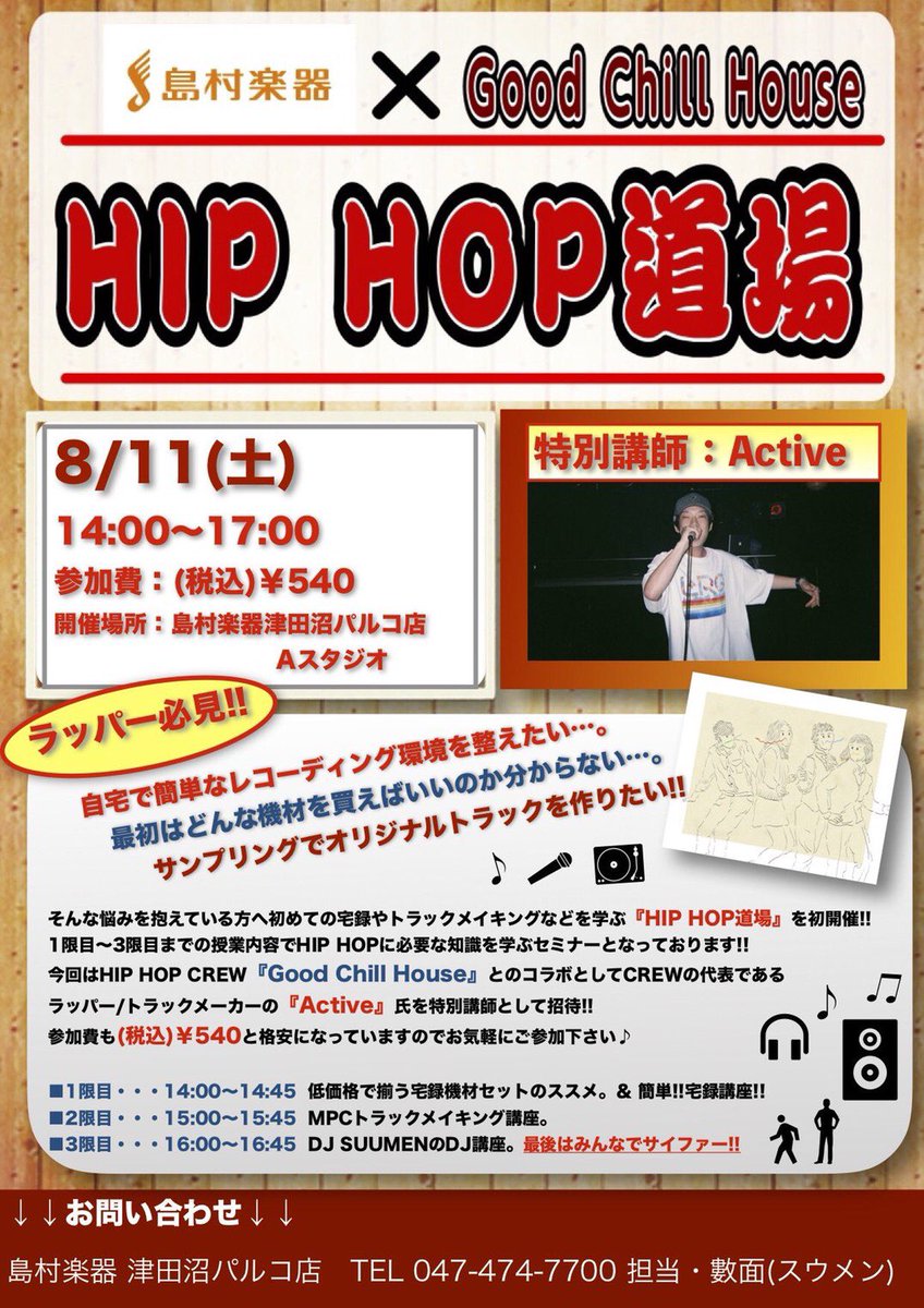 津田沼ヤマダ電機前サイファー 公式 Yamadencypher Twitter 津田沼ヤマダ電機前サイファー 公式 Yamadencypher Twitter